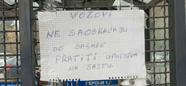 Соопштение возови рачно напишано србија