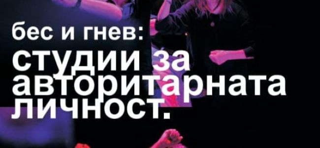 Постер од претставата